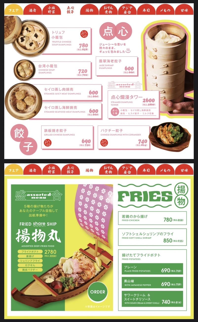 Menu image 4