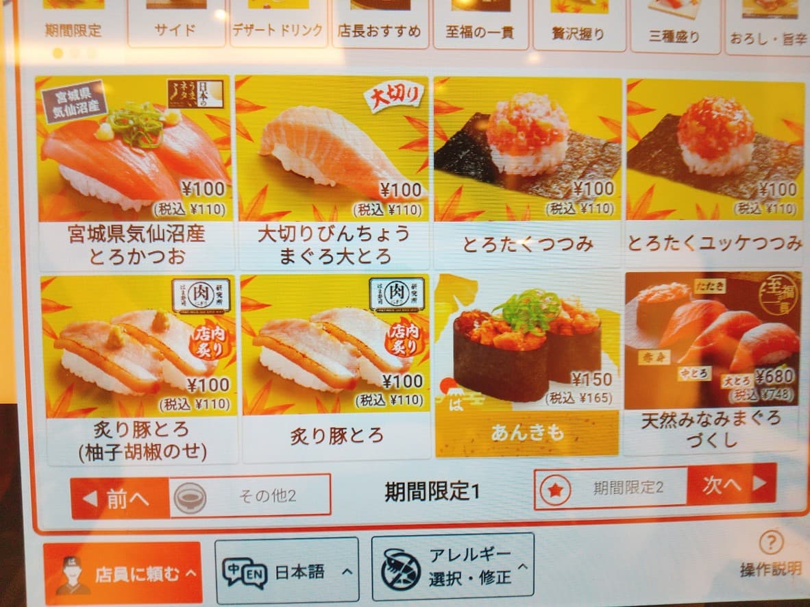 Menu image 3