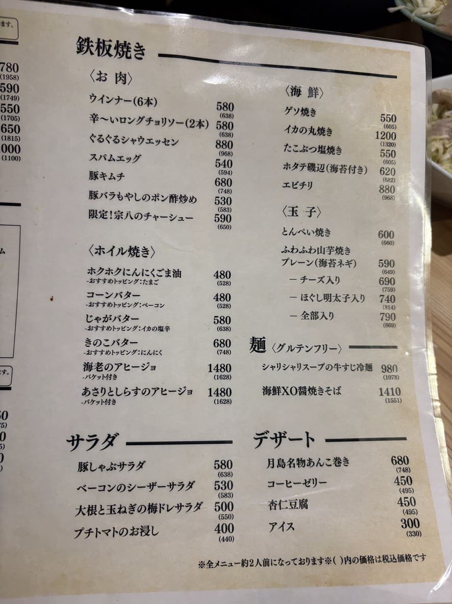 Menu image 3