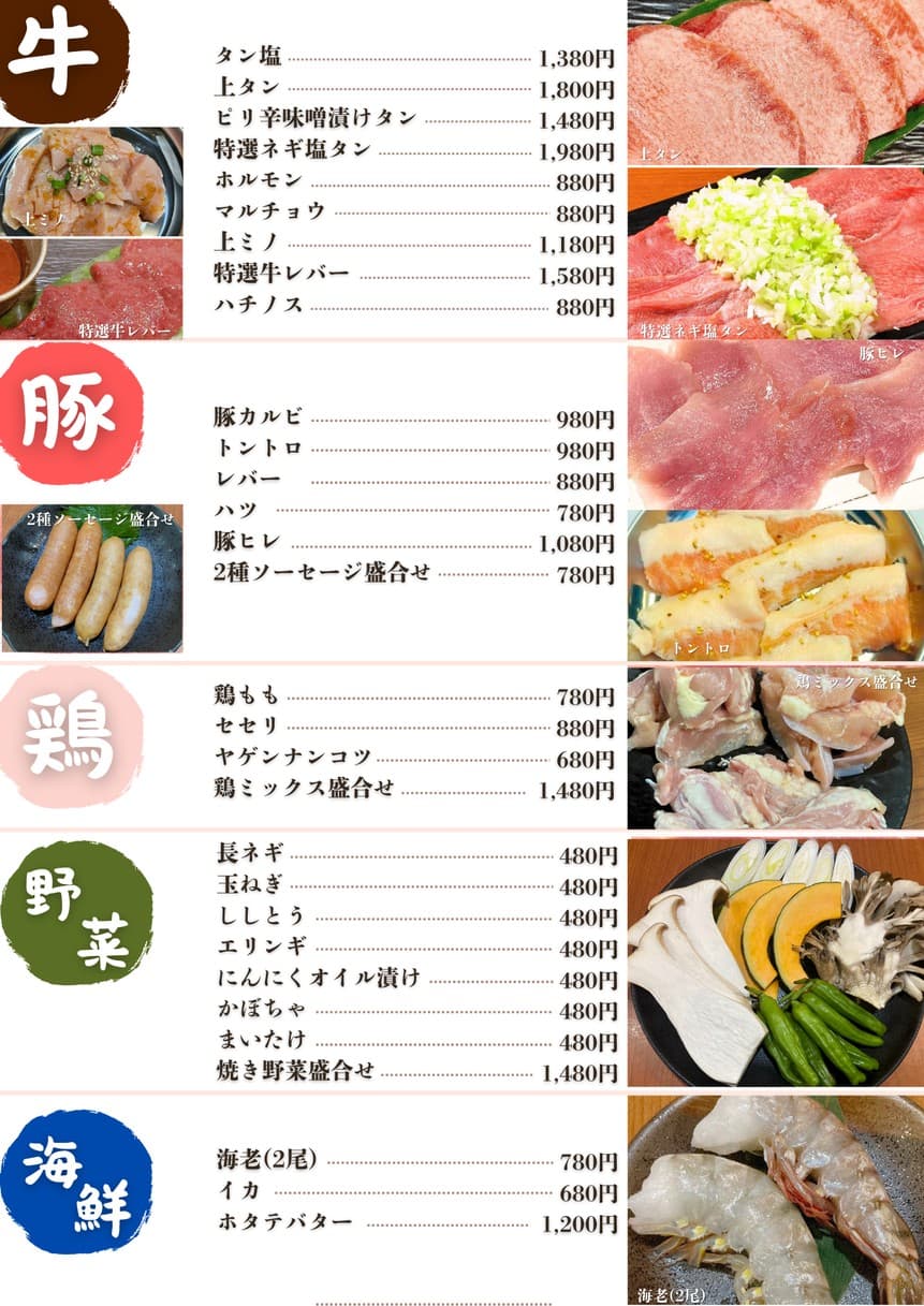 Menu image 4