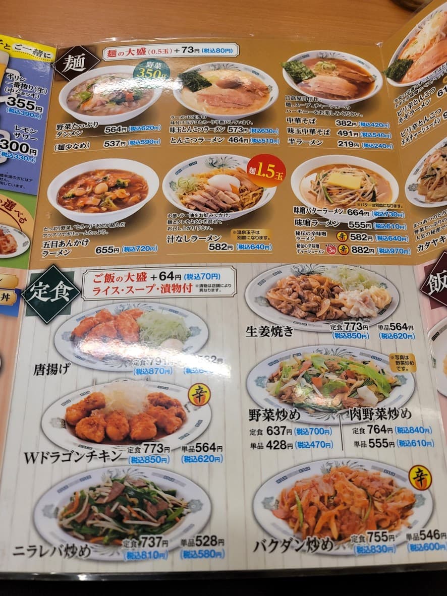 Menu image 2