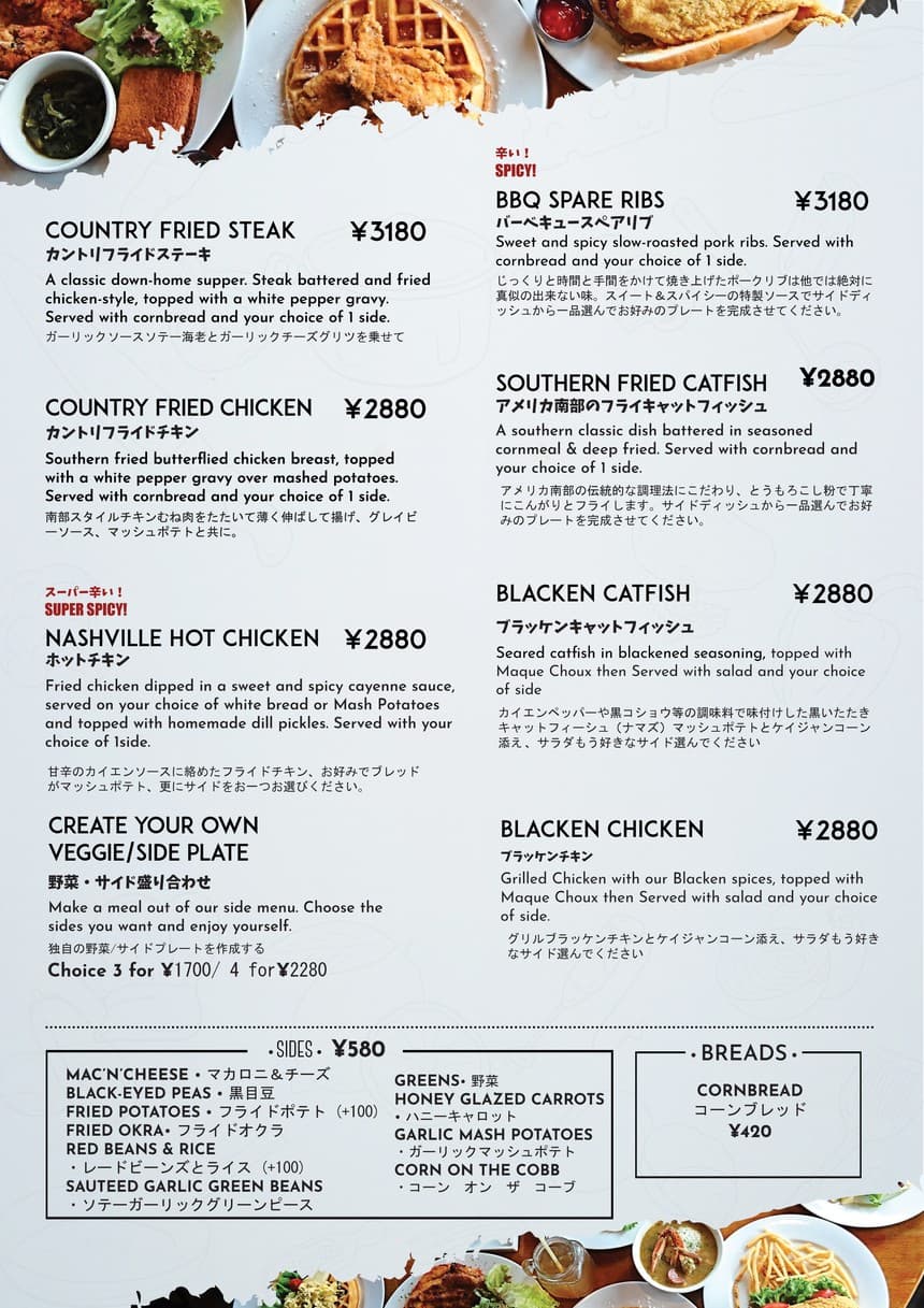 Menu image 3