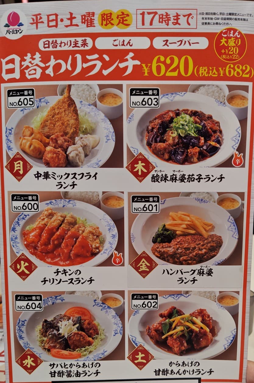 Menu image 2