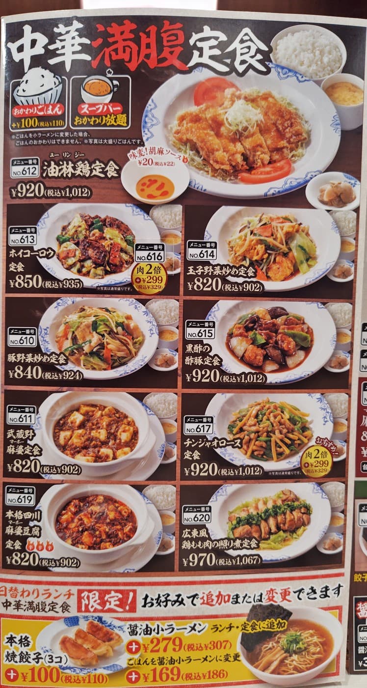 Menu image 3