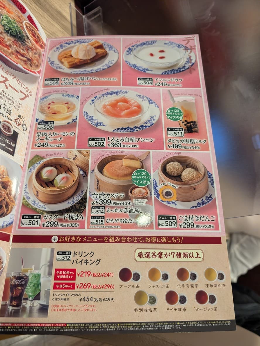 Menu image 7