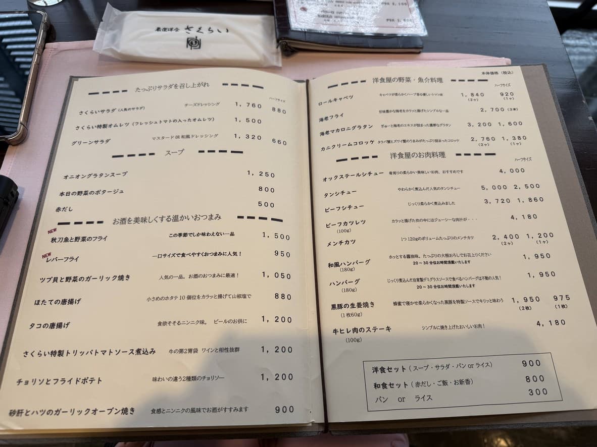 Menu image 2