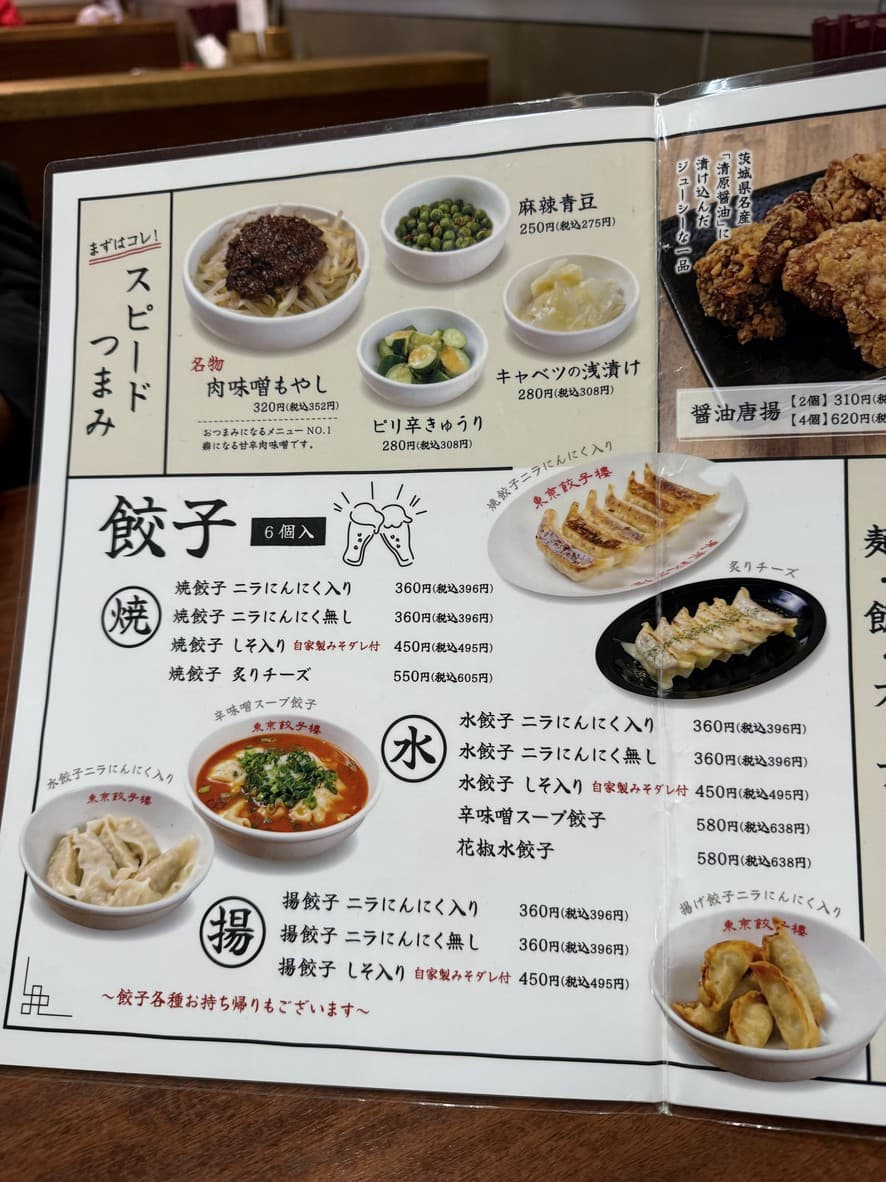 Menu image 1