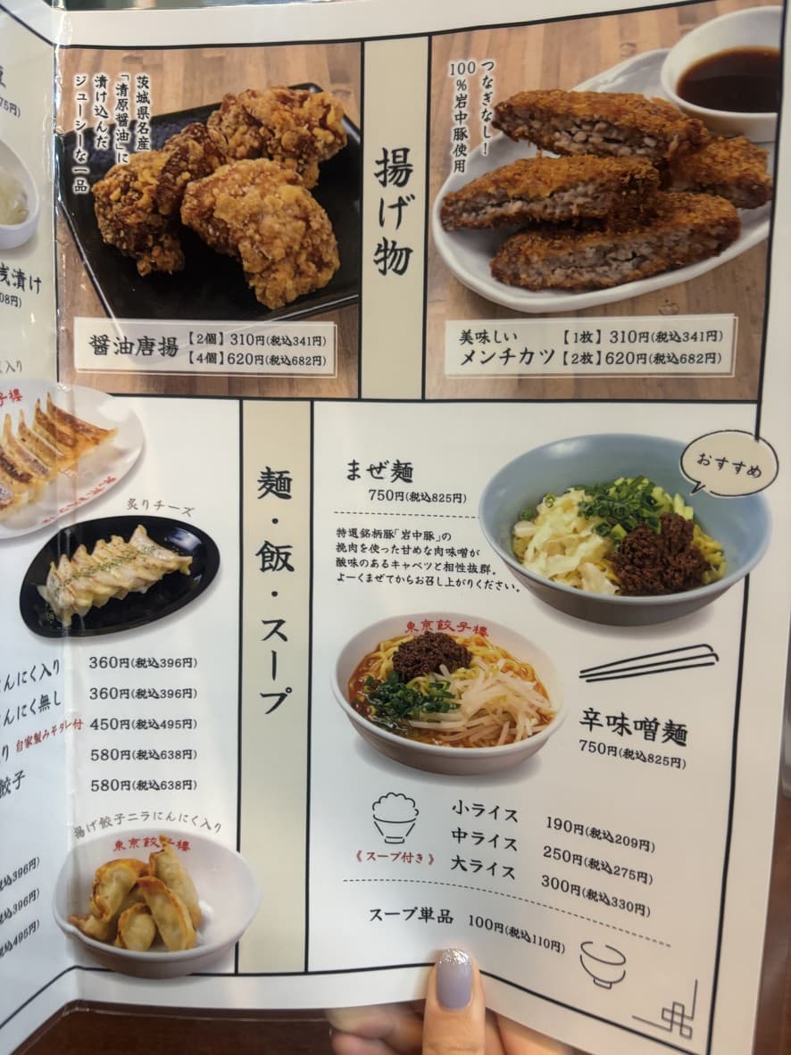 Menu image 2