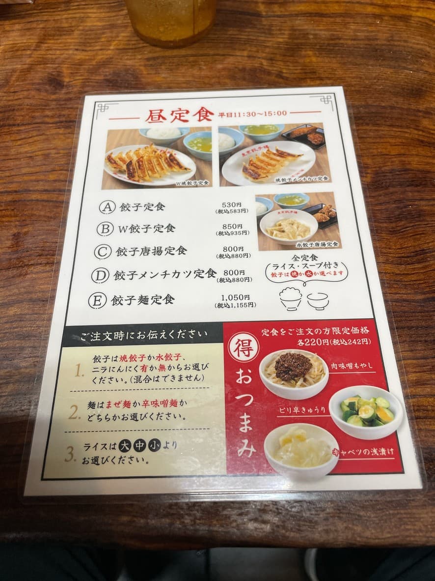 Menu image 3