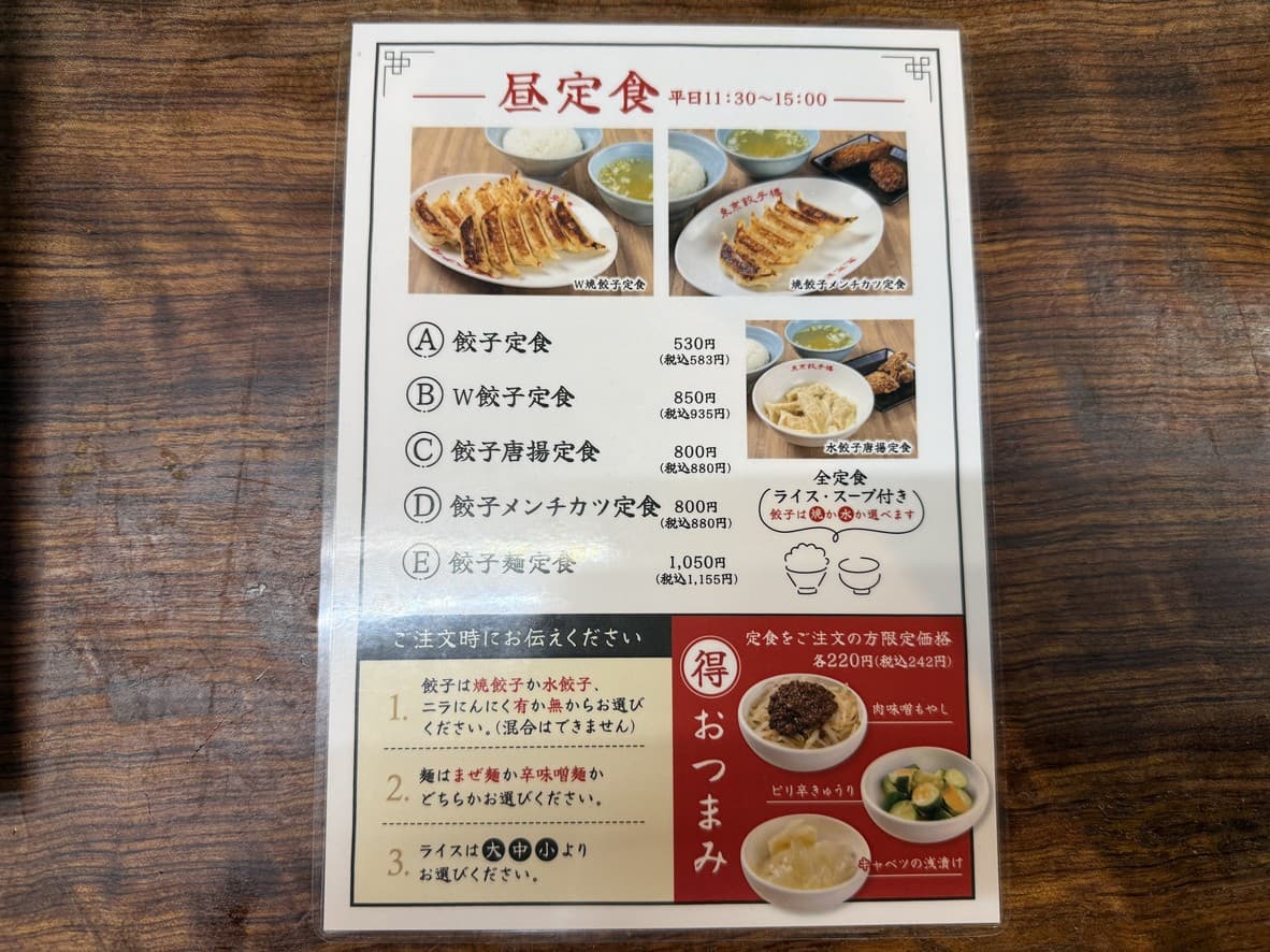 Menu image 5