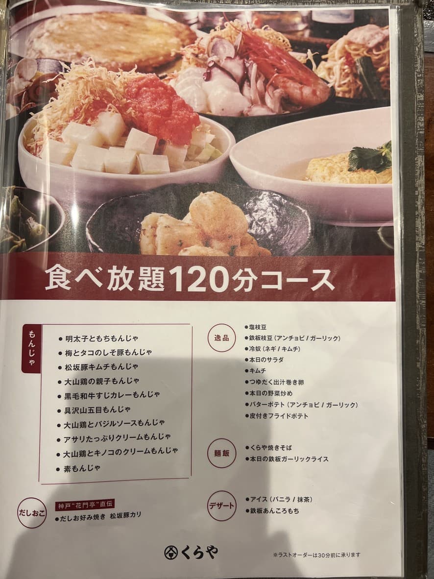 Menu image 1