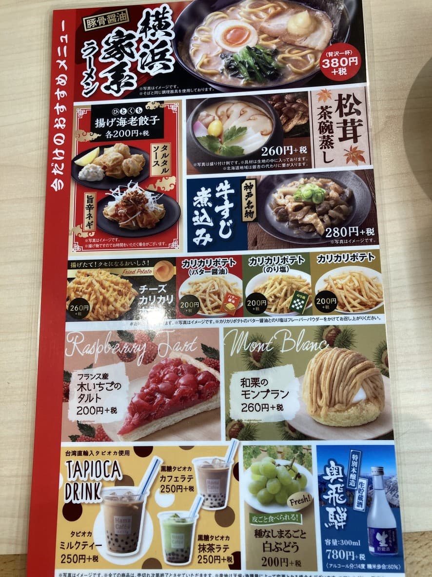 Menu image 3
