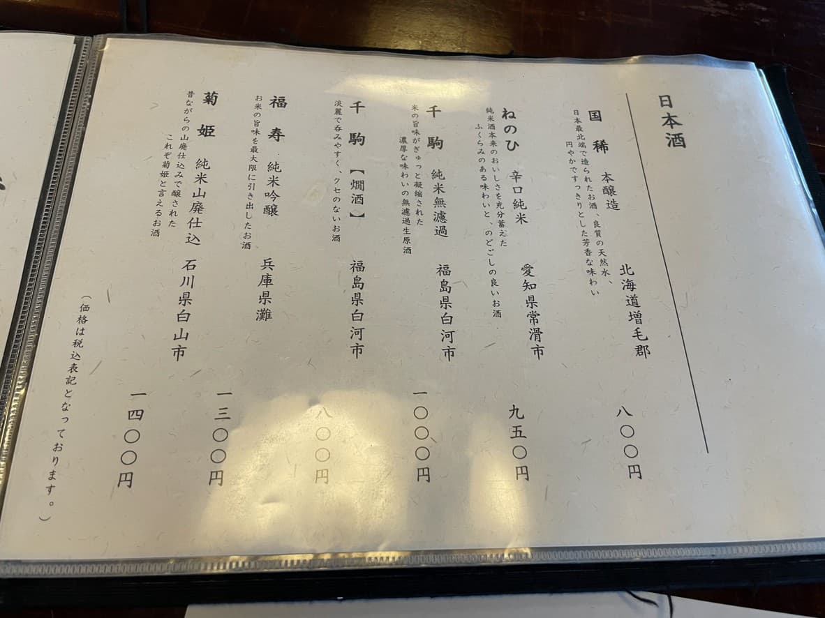 Menu image 3