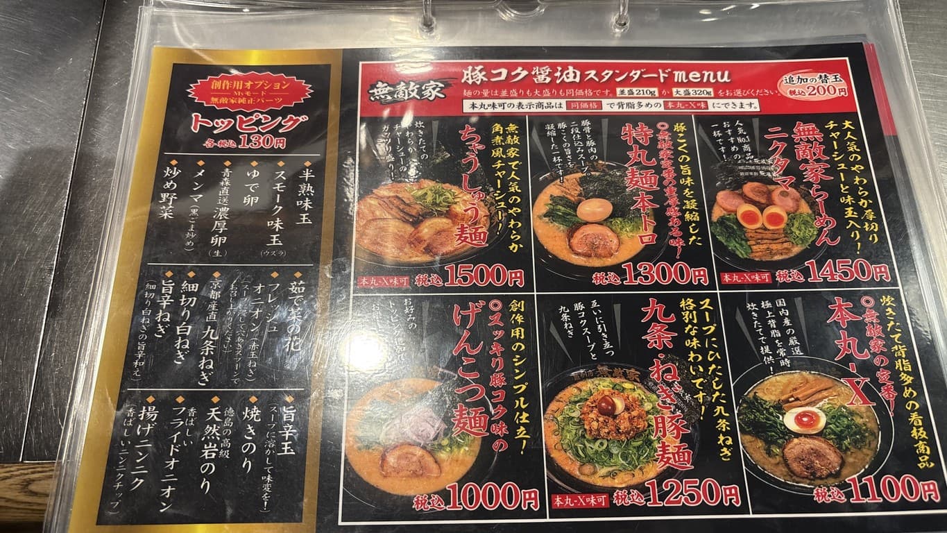 Menu image 1