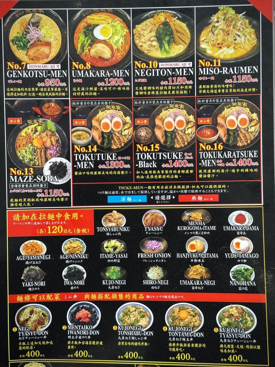 Menu image 2