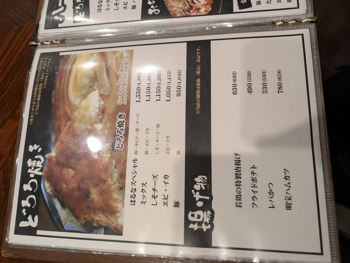 Menu image 3