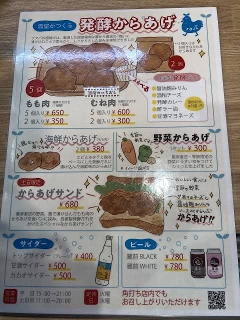 Menu image 3