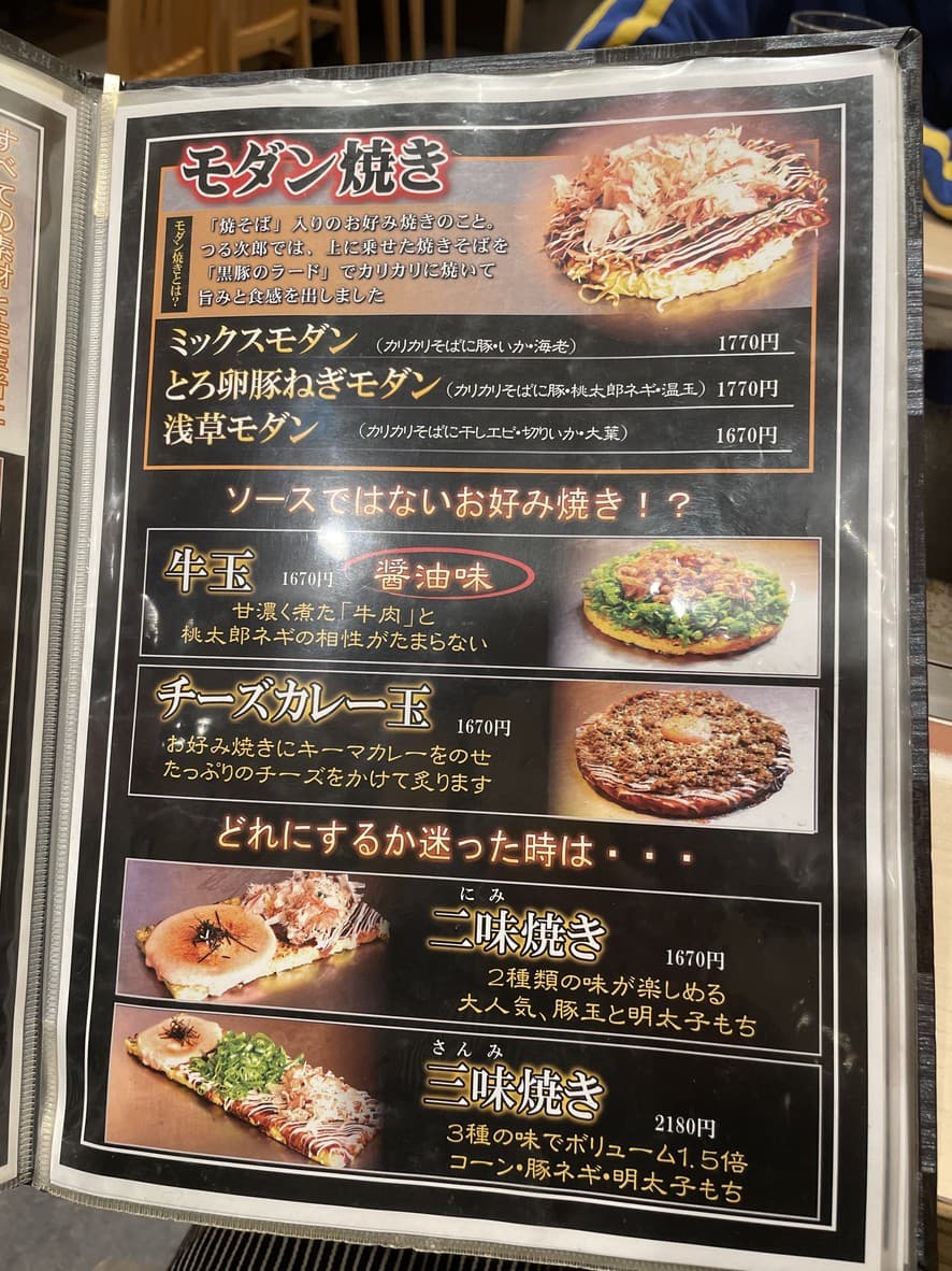 Menu image 2