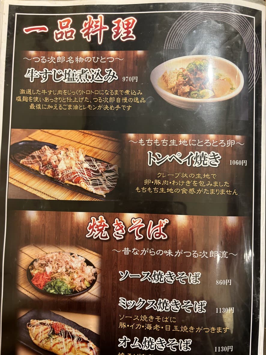 Menu image 4