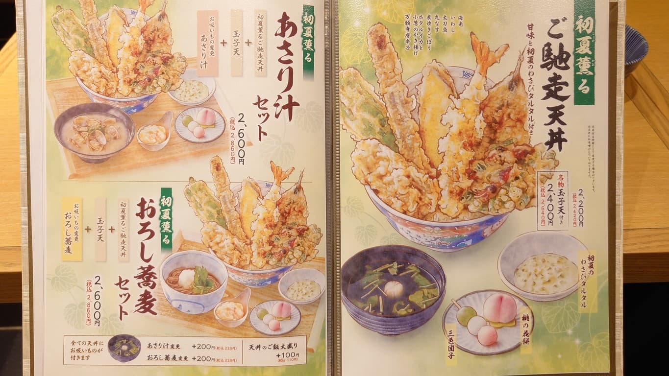 Menu image 6