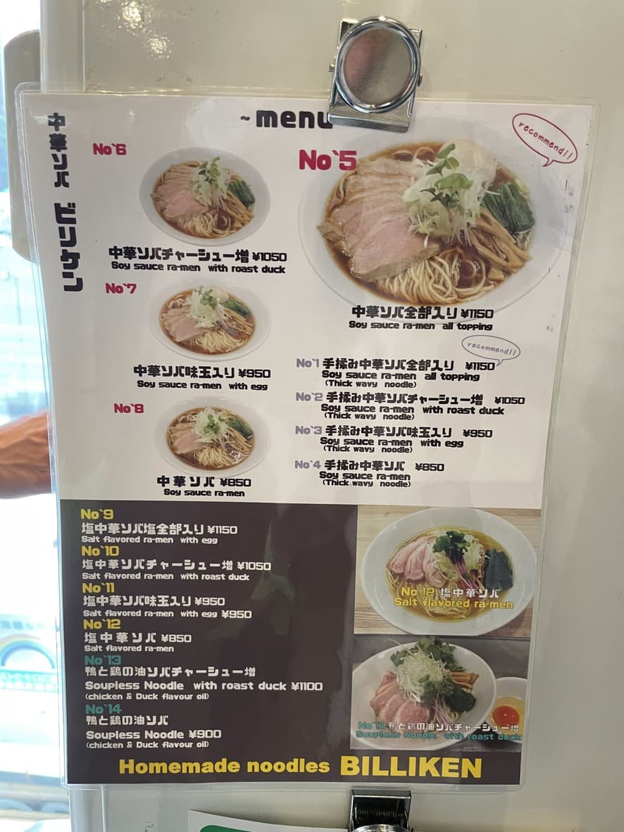 Menu image 2