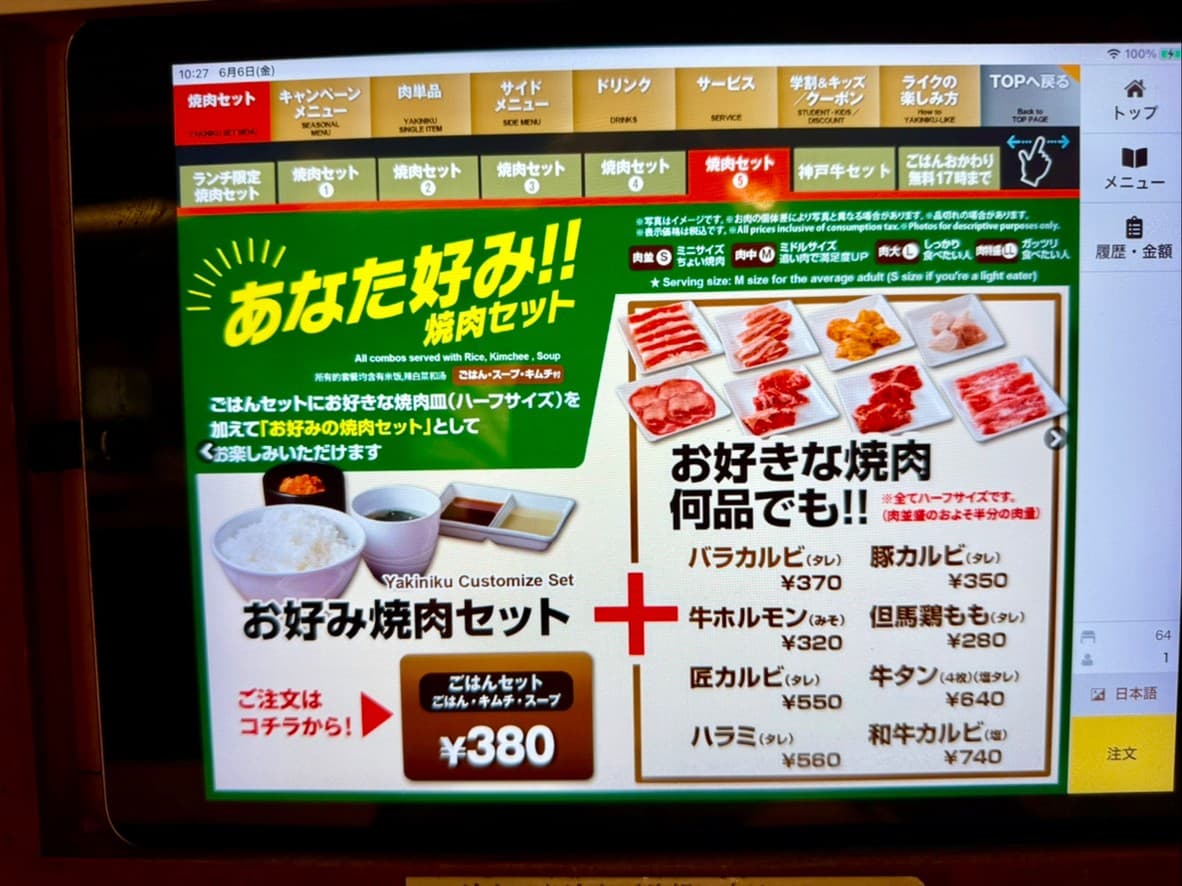Menu image 2