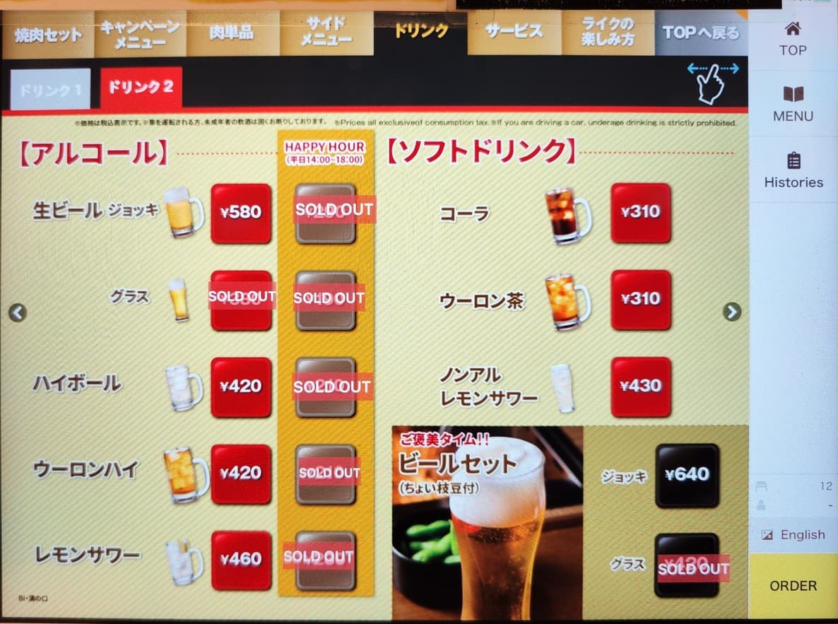 Menu image 7