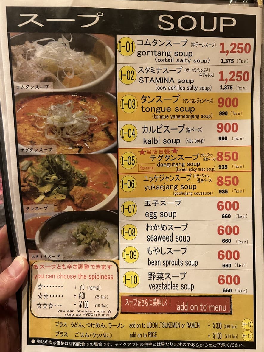 Menu image 6