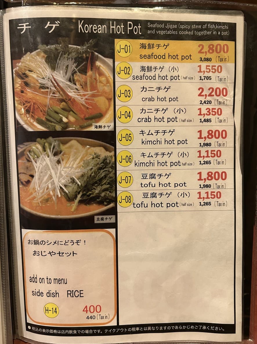 Menu image 7