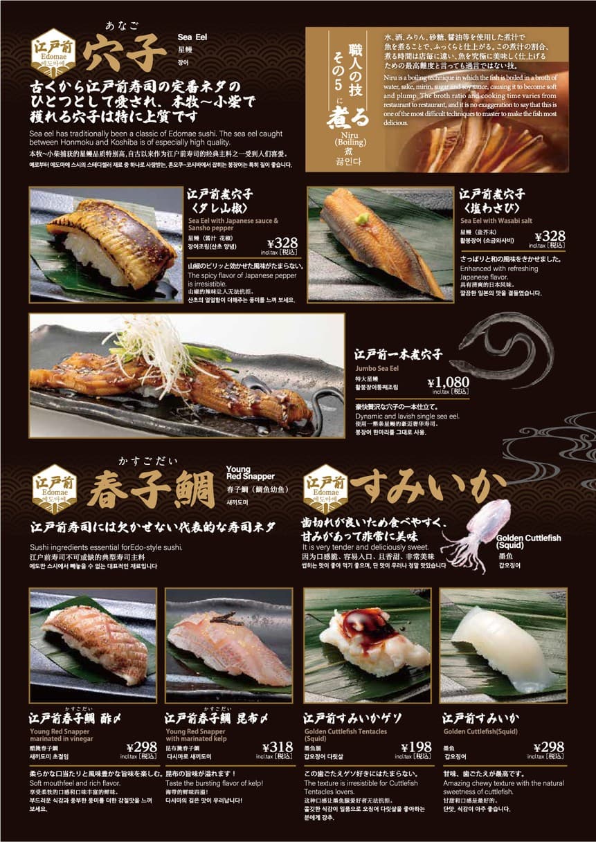 Menu image 6