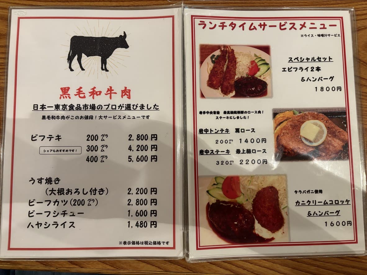 Menu image 1