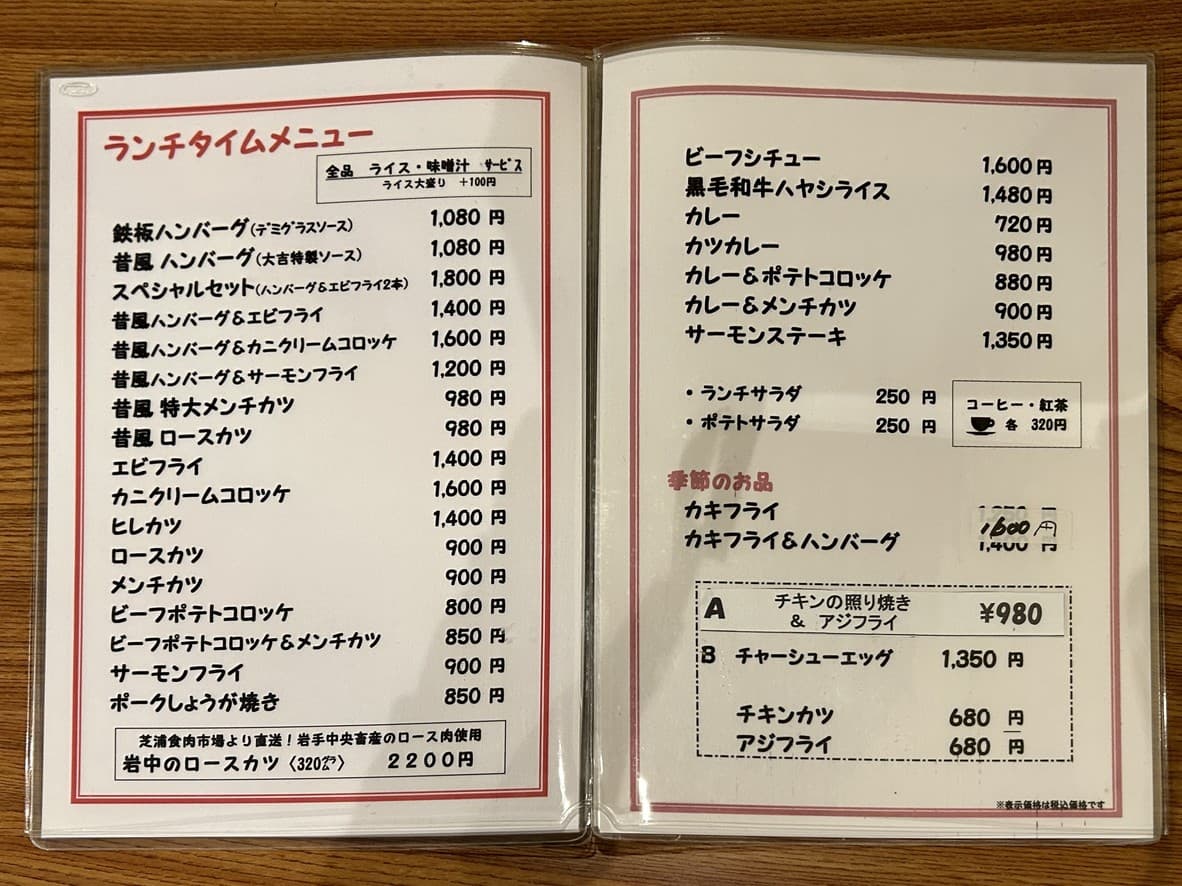 Menu image 2