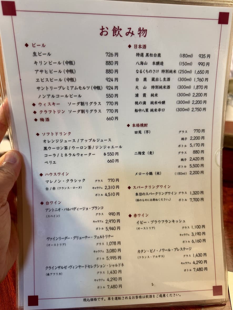 Menu image 2