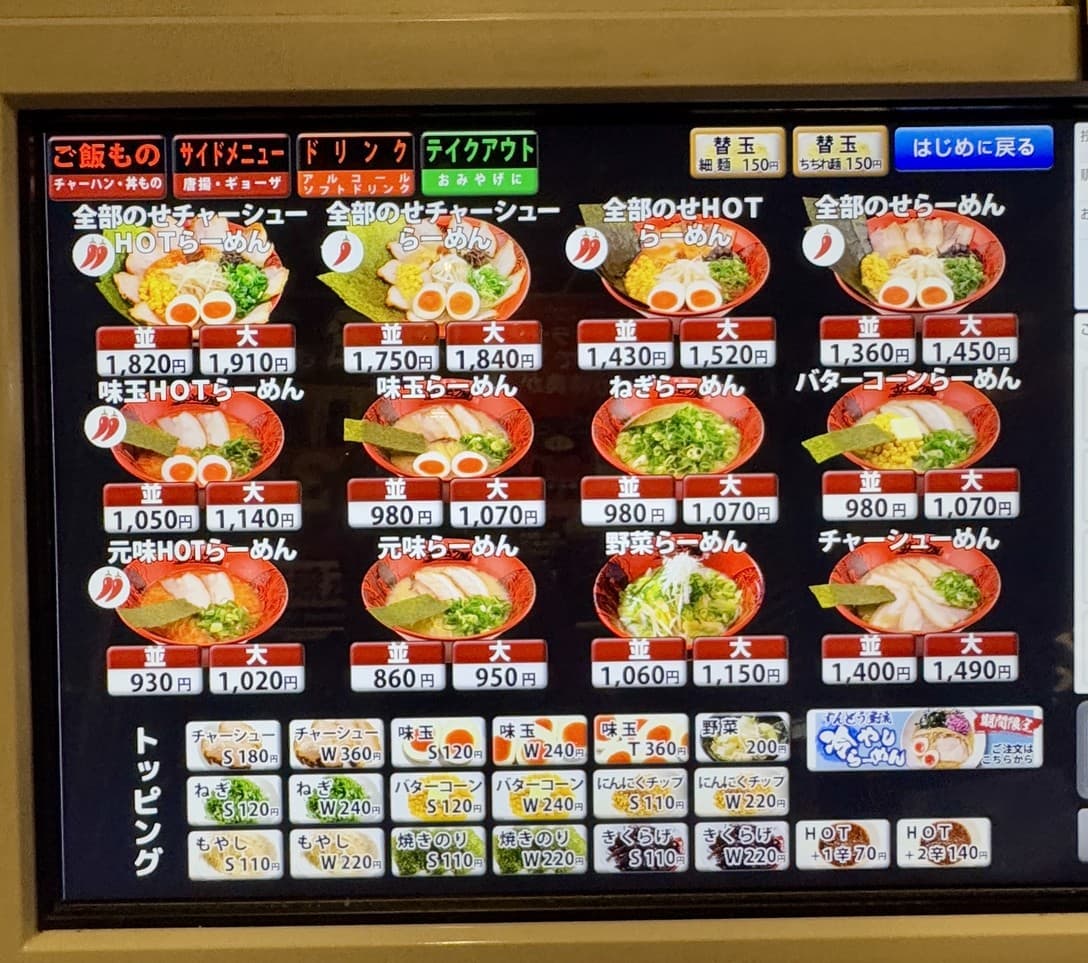 Menu image 2