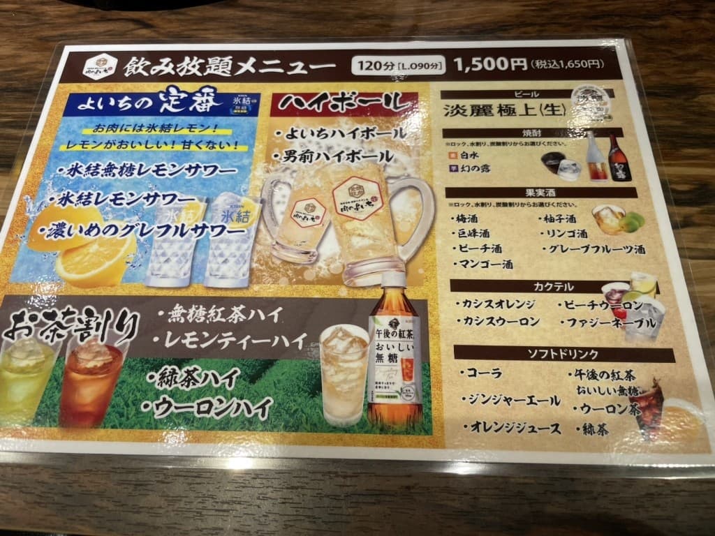 Menu image 5