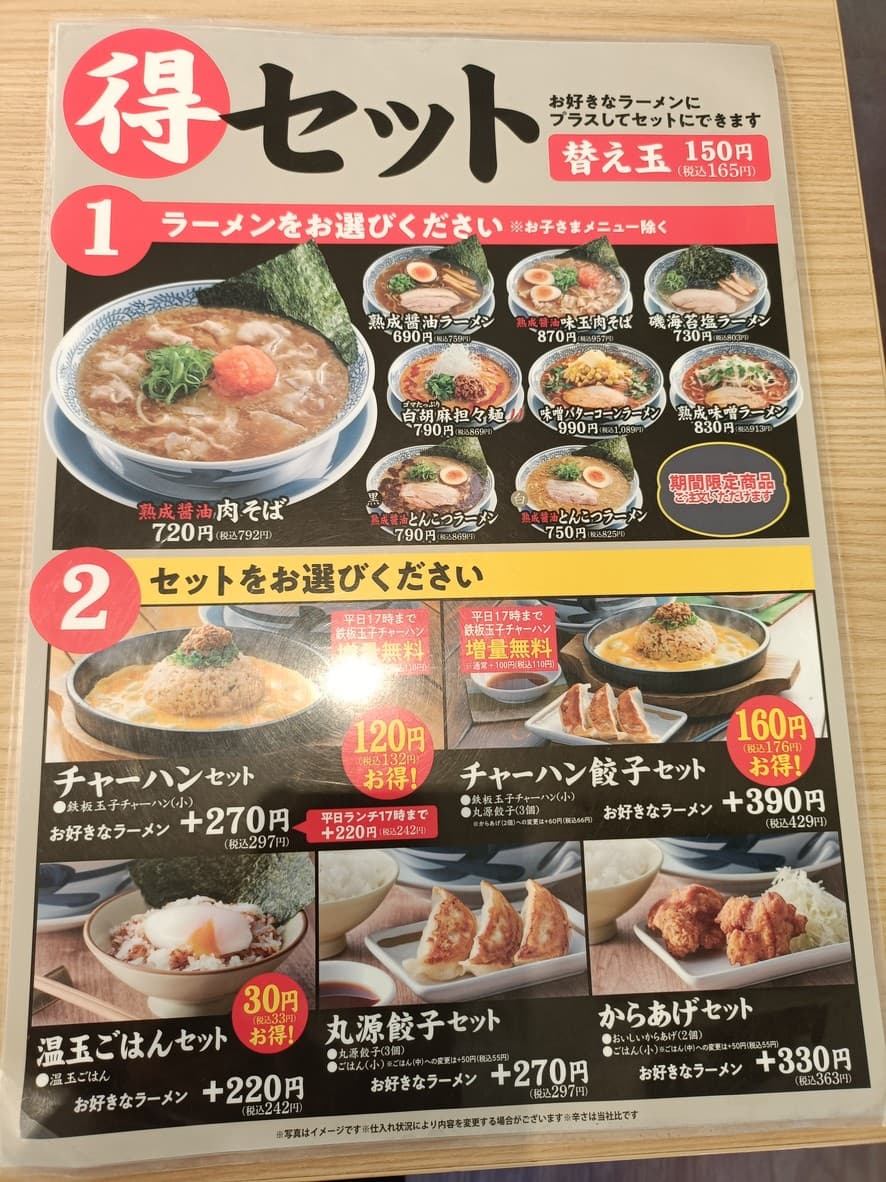 Menu image 1