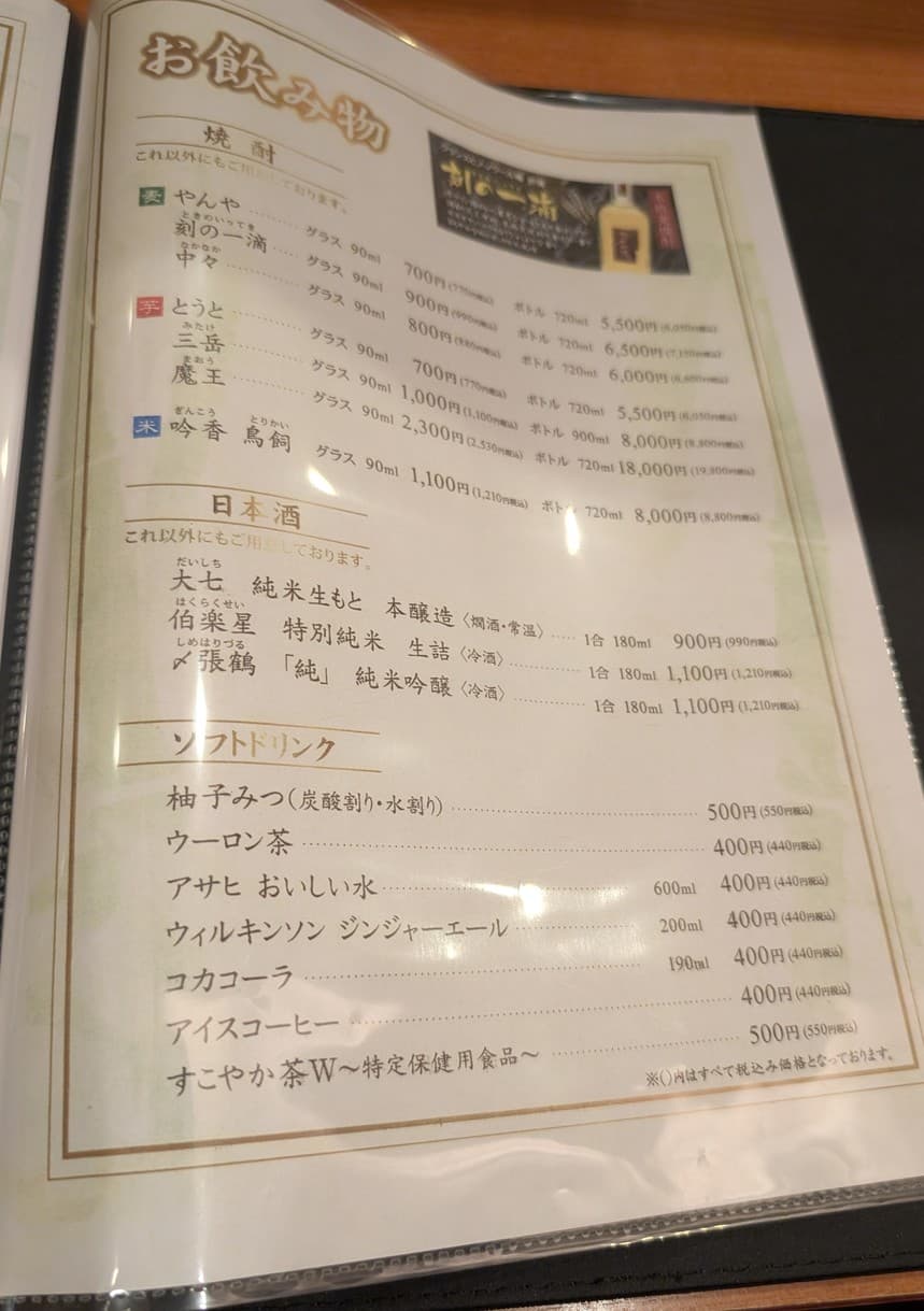 Menu image 3