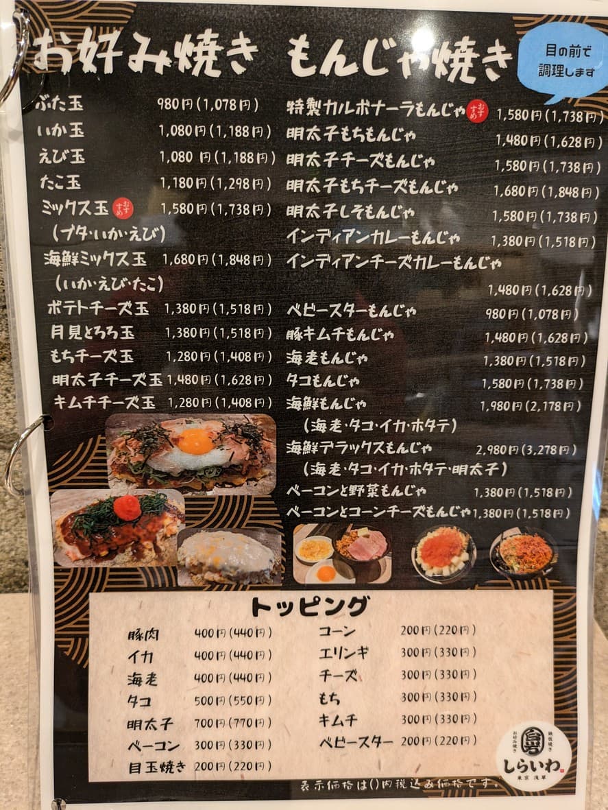 Menu image 2
