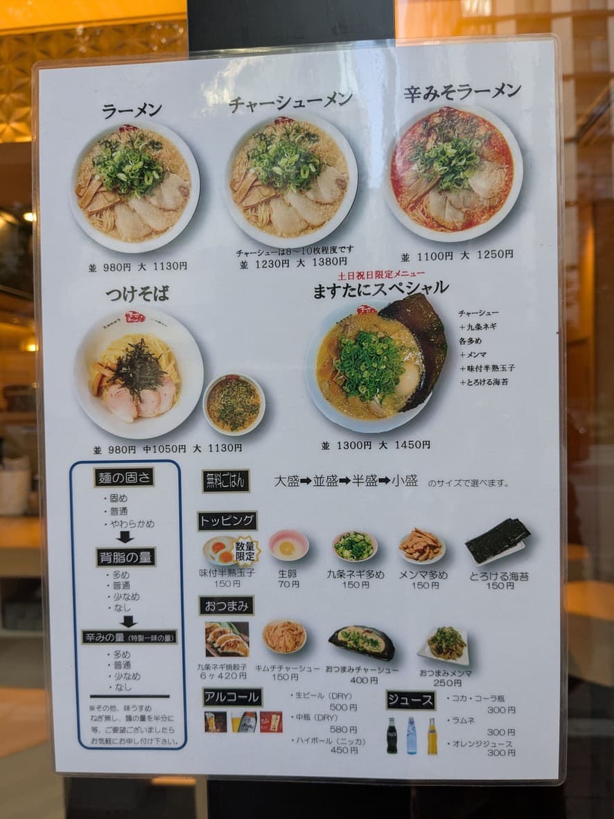 Menu image 2