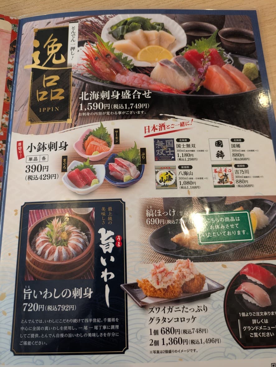 Menu image 3