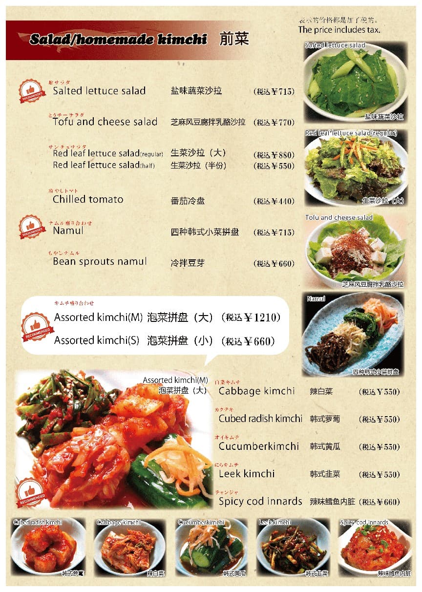 Menu image 2