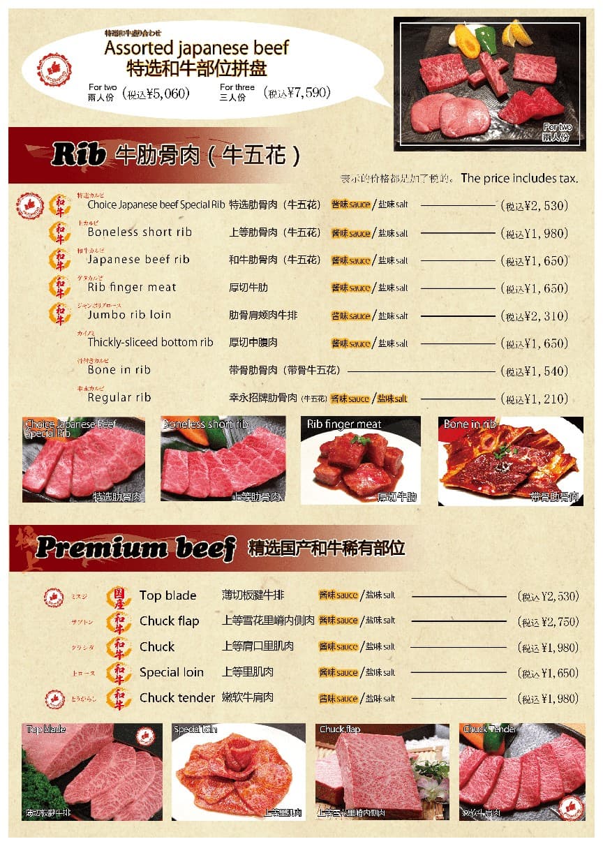 Menu image 4