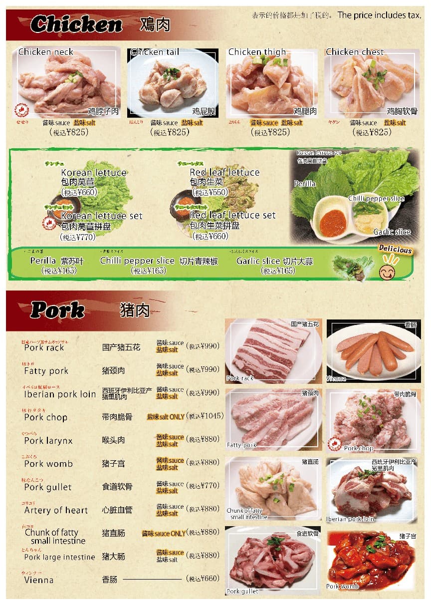 Menu image 7