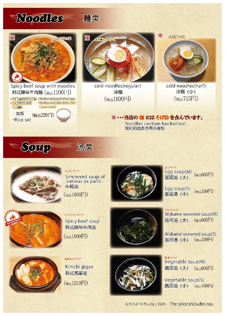Menu image 9