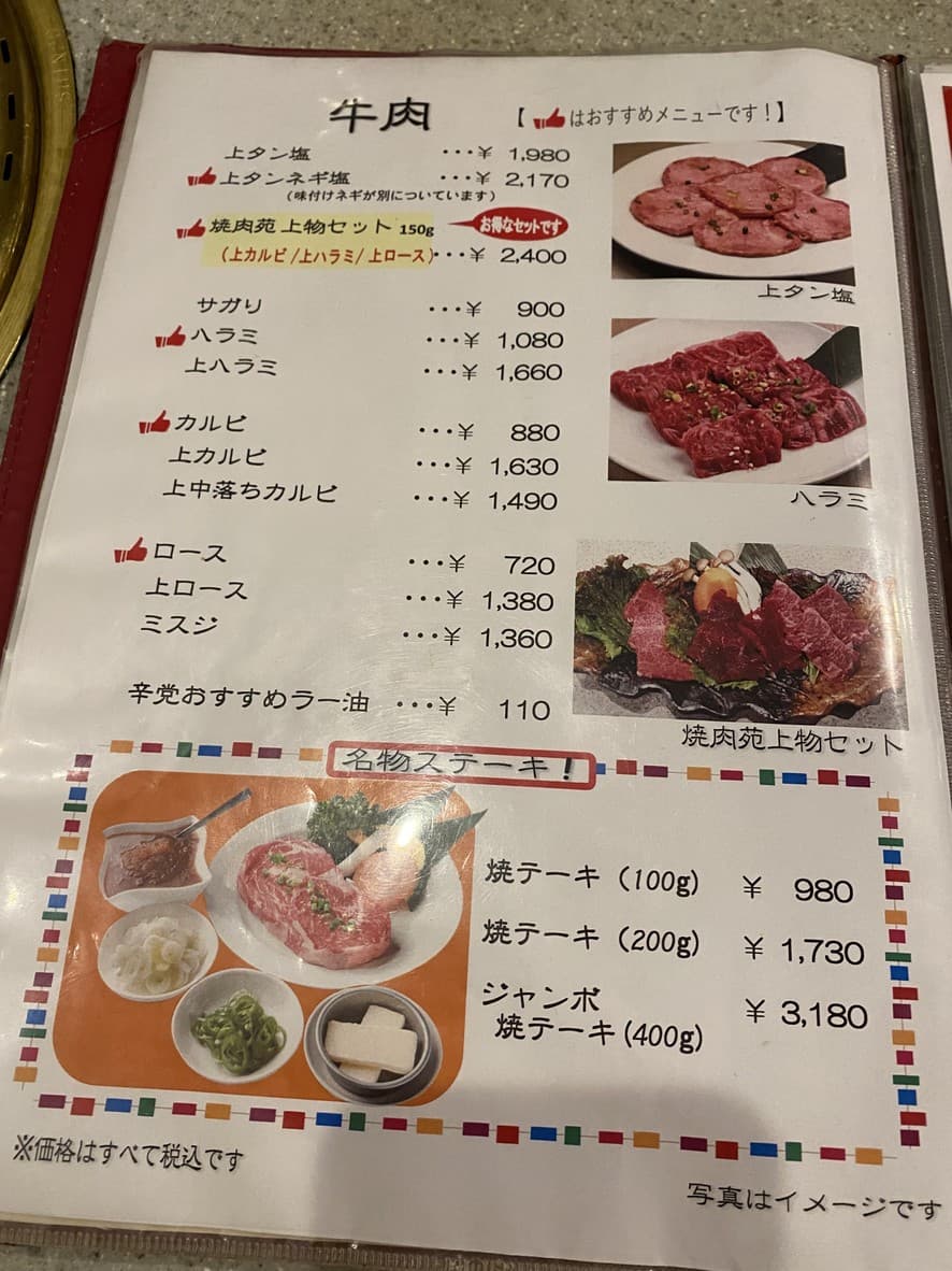 Menu image 3