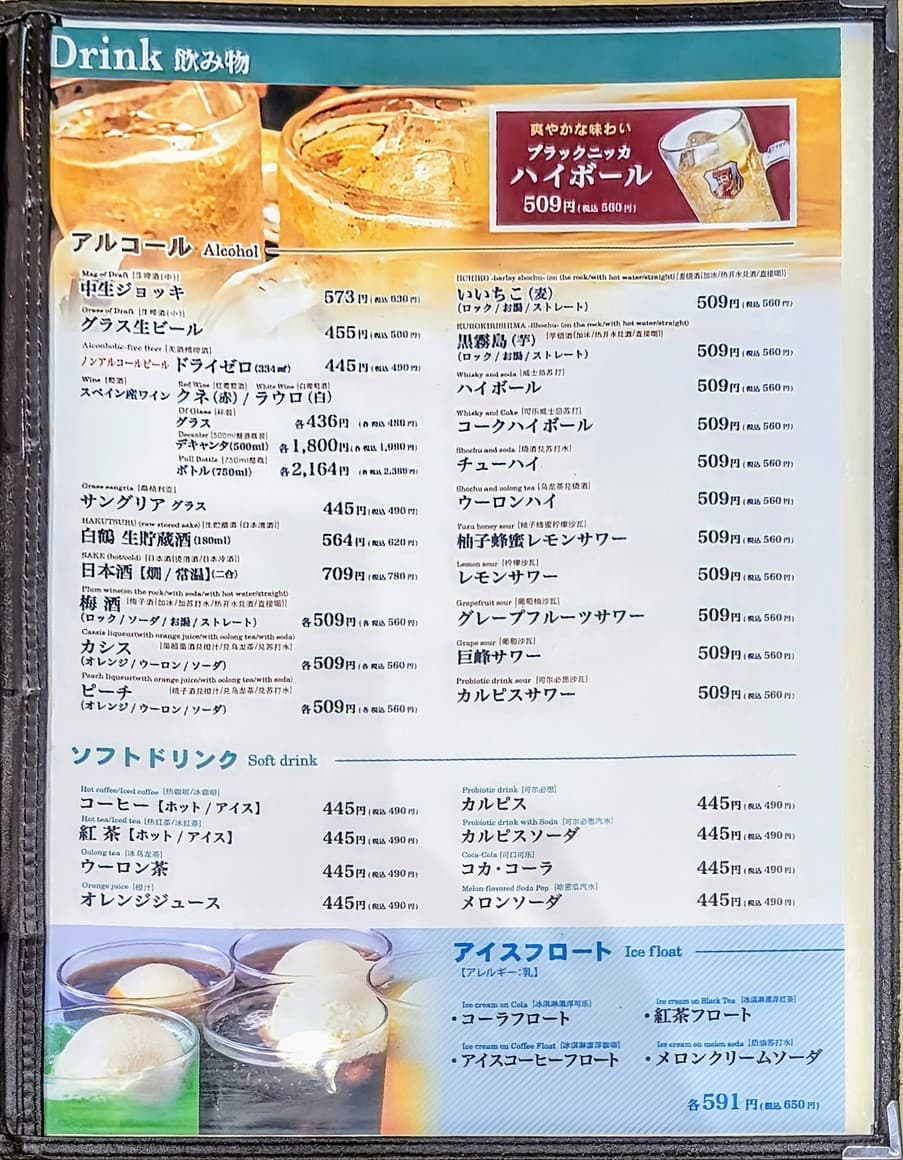 Menu image 10