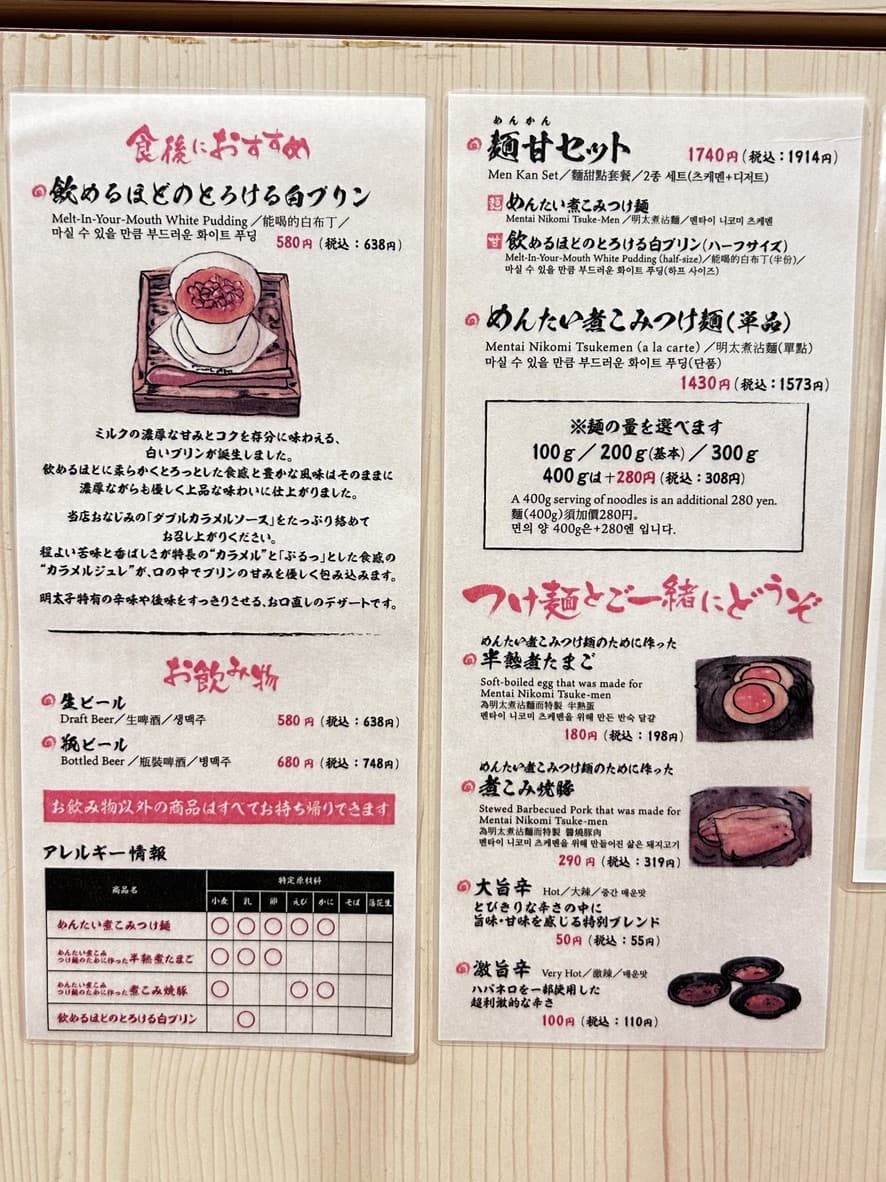 Menu image 2