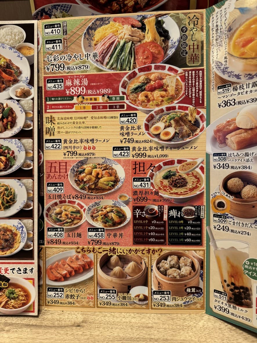 Menu image 4