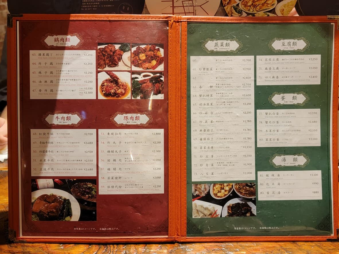 Menu image 3