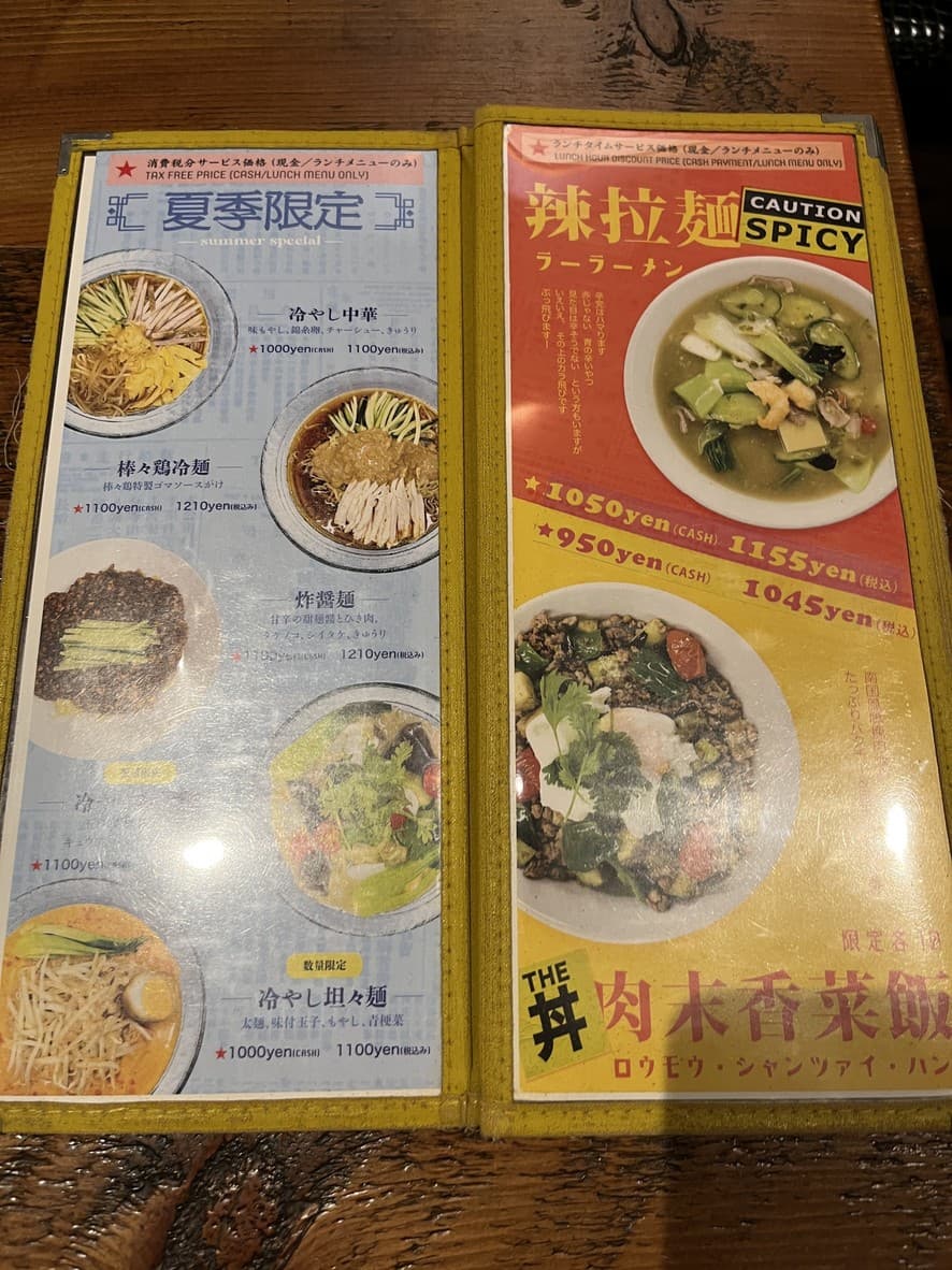 Menu image 4